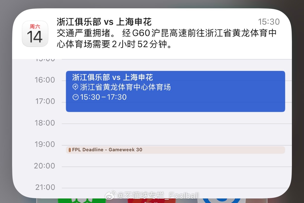 大家到黄龙了吗？日历提醒我有点堵车，再不出发来不及了如果你和我一样来不及去现场要