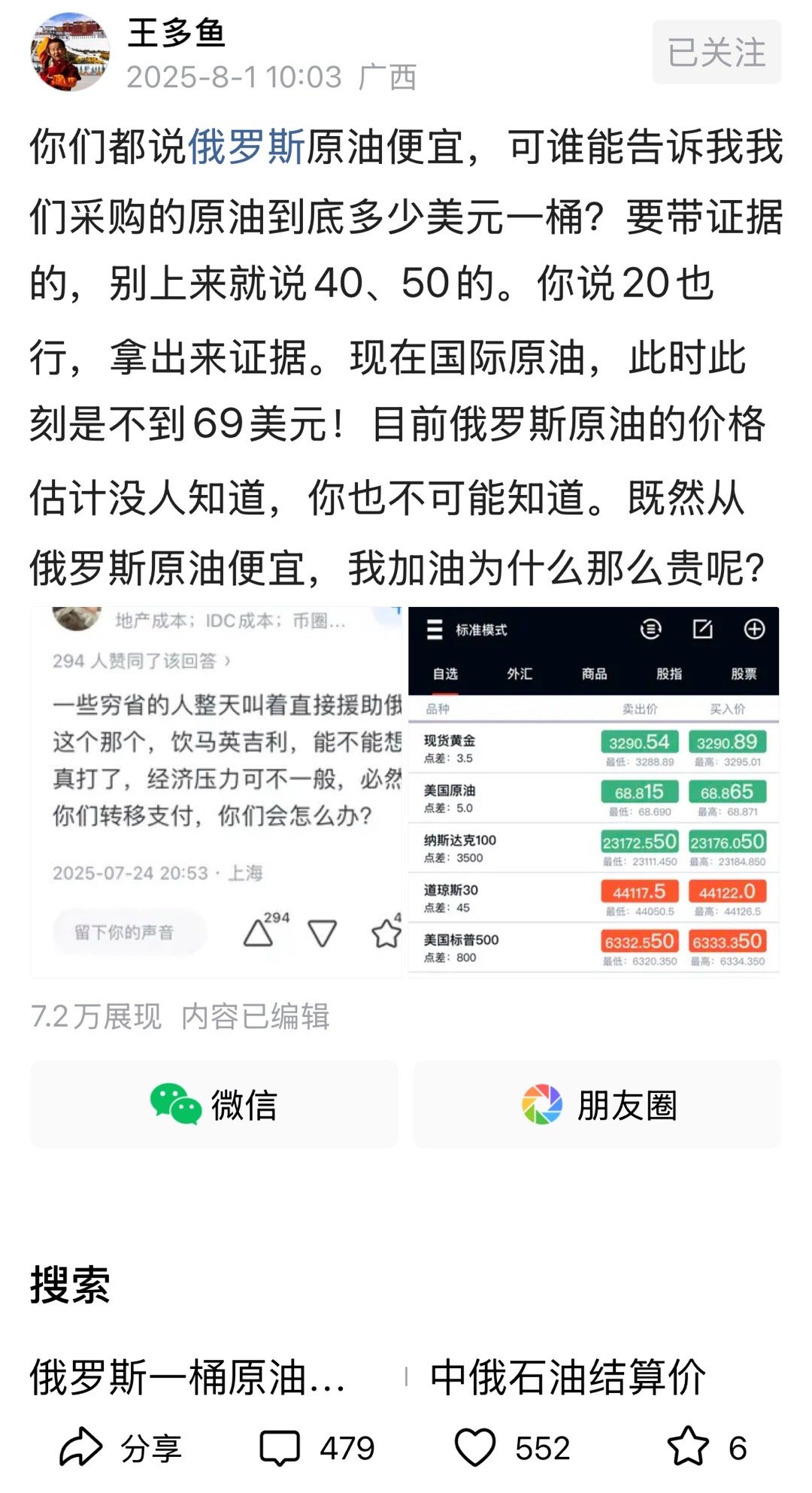 🤔中国石化：预计上半年净利润同比下降39.5%—43.7% 原油俄乌战争 ​​