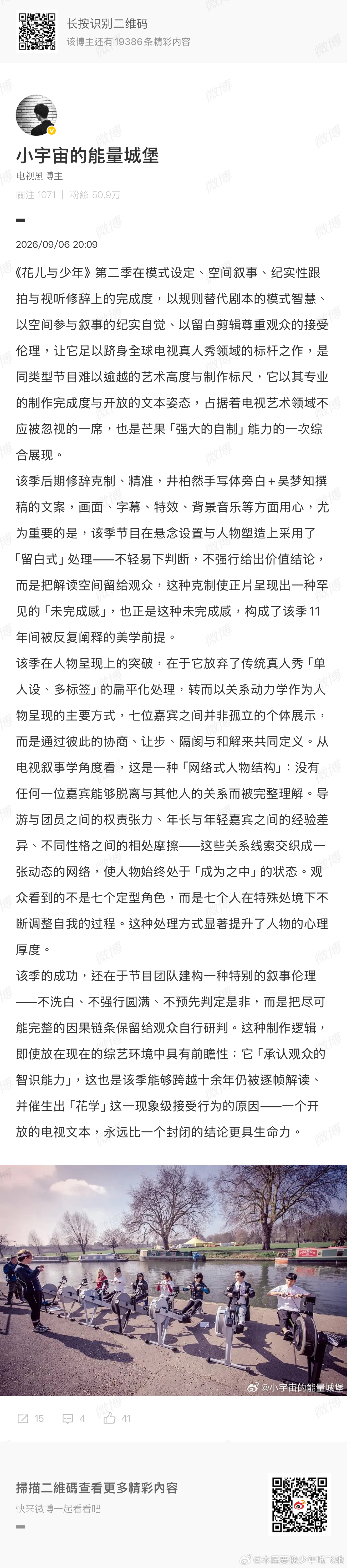 越来越多的“真人秀审判”，但个人认为这个背后反映的核心，还是节目“创作功力”的问