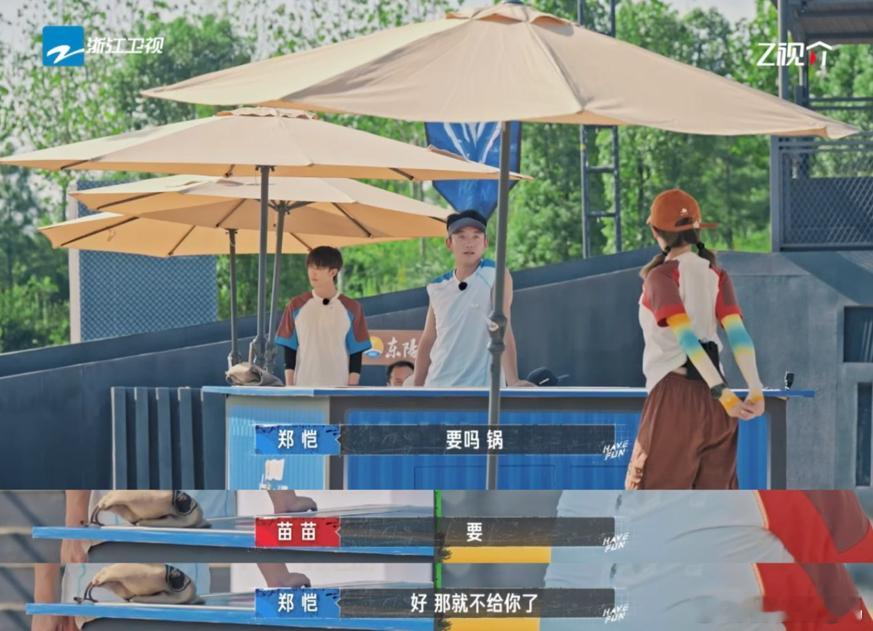 在《嗨放派》第四期的物资竞赛中，郑恺一度希望能够借干扰方式迷惑苗苗，但苗苗凭借自