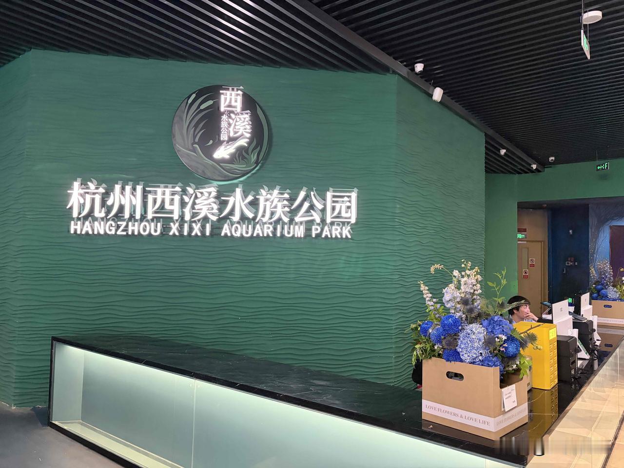 杭州西溪水族馆太适合周末遛娃。场馆里各式各样的淡水鱼、海洋鱼类尽收眼底，长长的海