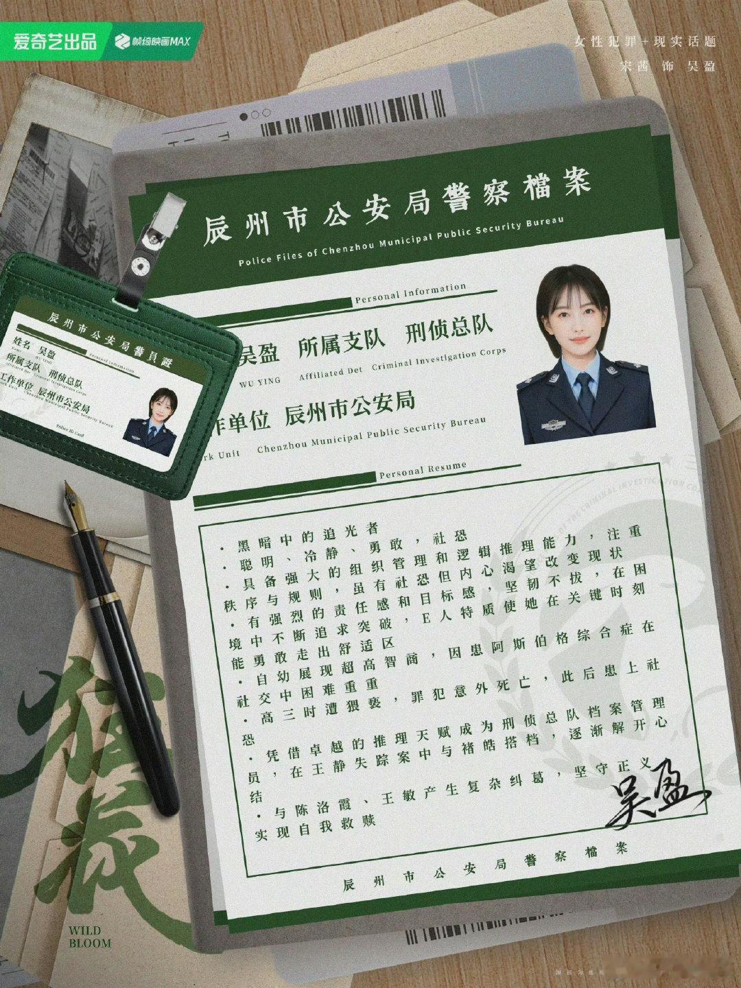 宋茜狂花演女警察宋茜演女警察宋茜《狂花》演女警察！社恐不是枷锁，是洞察深渊的眼睛