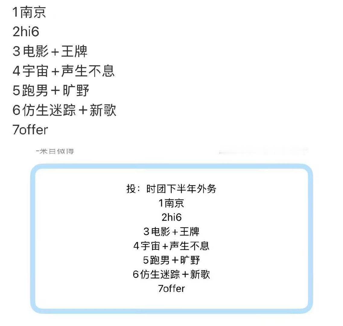 时团下半年外务汇总时代少年团下半年外务汇总 时代少年团下半年外务汇总～ ​​​