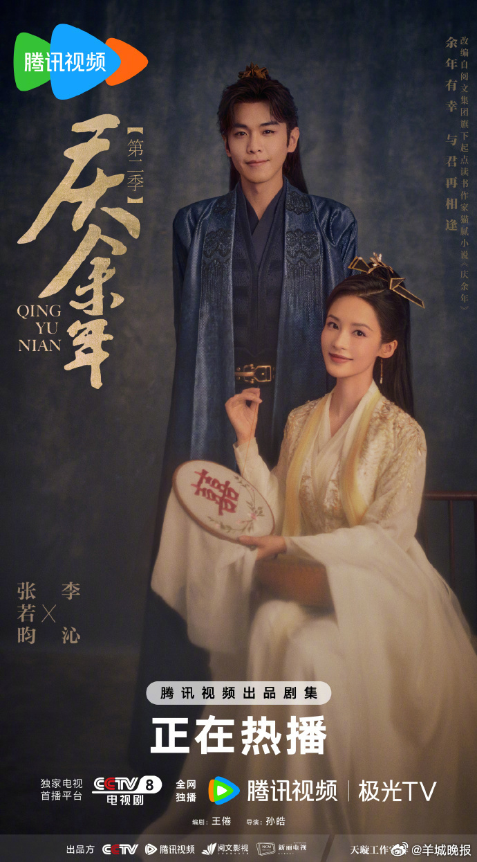 【腾讯视频电视剧热度排行榜，哪部是你的最爱？】国庆假期，宅家追剧正当时！10月2