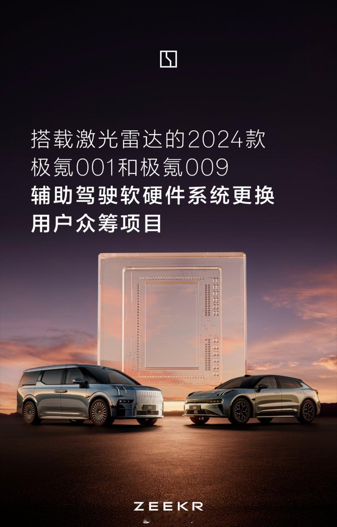 群里看到这个896线激光雷达升级的消息，想起来去年极氪001和极氪009的辅助驾