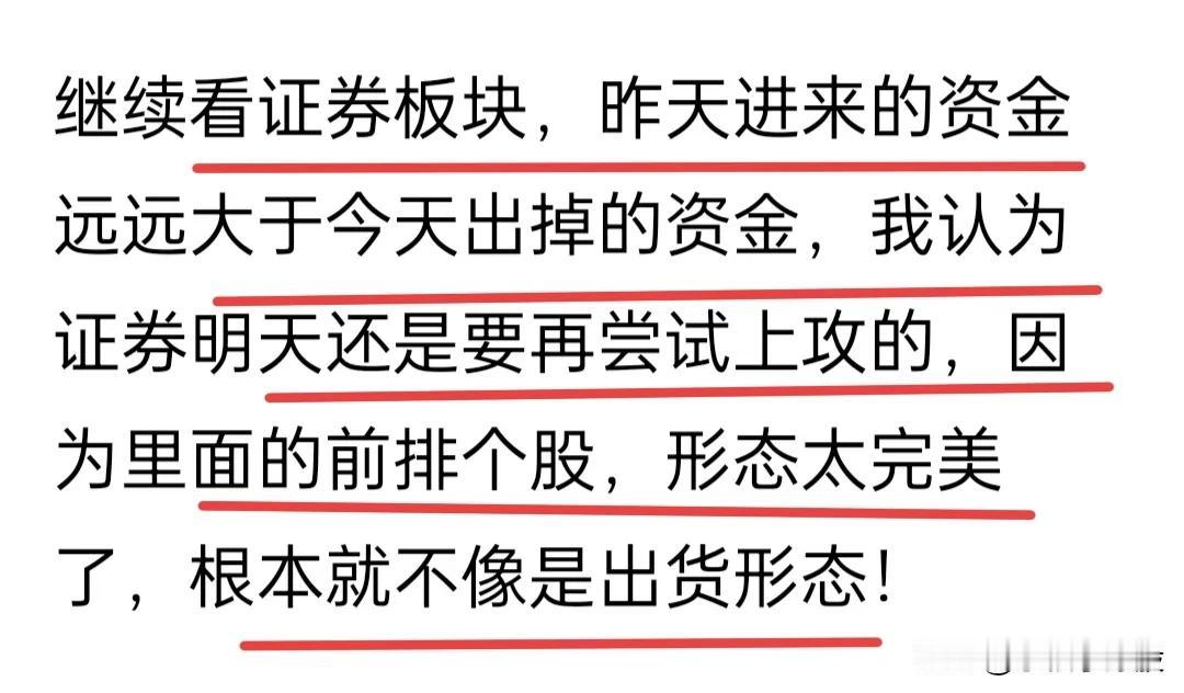 今天主力的意图很明确，就是先抛开中小盘，主攻大权重，就是要突破3400点！

所