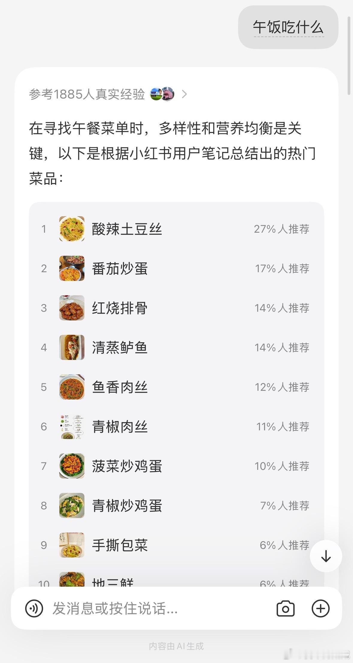 大家中午都吃什么呢，有没有什么好吃的推荐，把照片发在评论区好嘛，随机抽幸运红包?