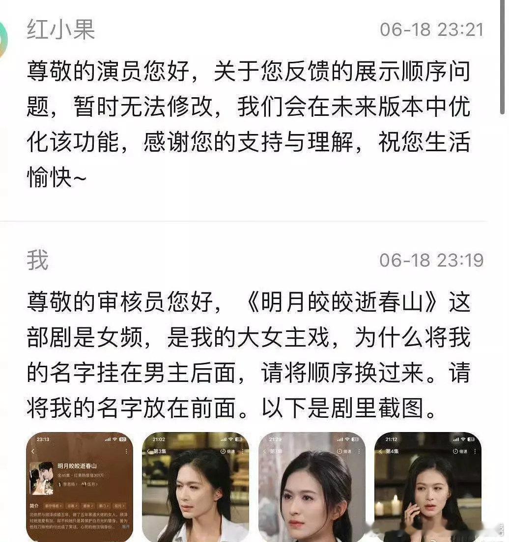 短国演员亲自下场维护番位 ​​​
