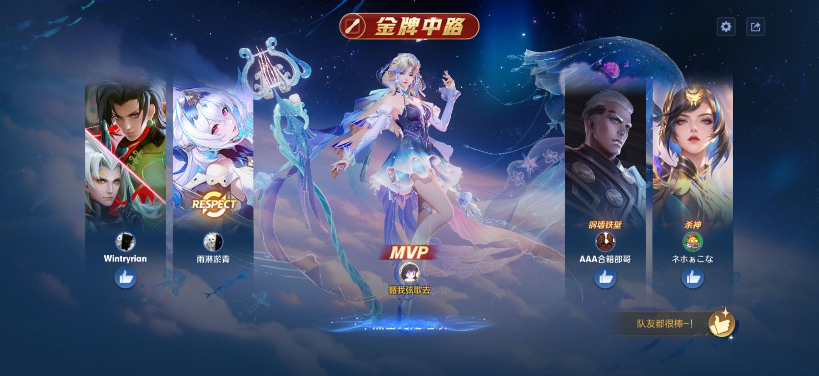 xx队友 