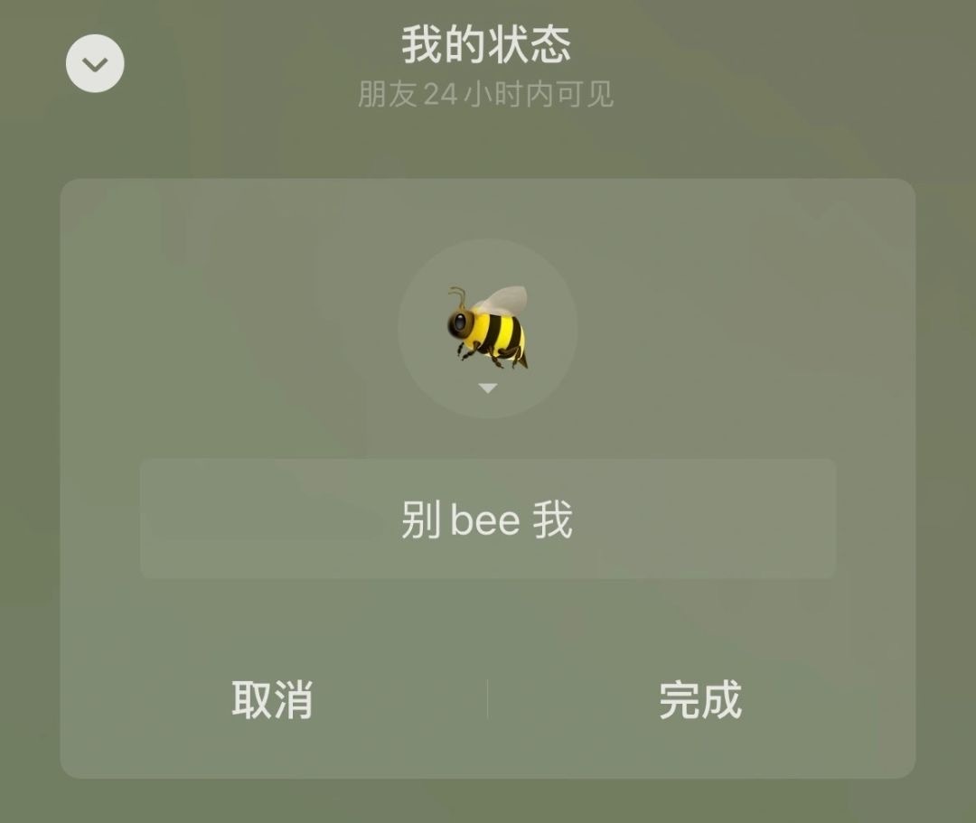 【朋友圈谐音梗状态合集🐝】 ​​​