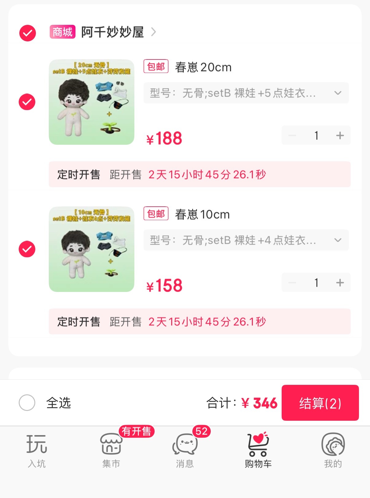 咋办吧我真想去抢一个