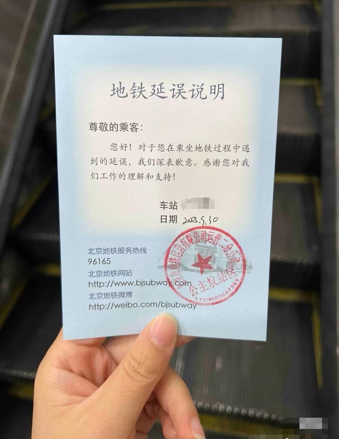 10月9日，@经视直播 记者联系到该网友进一步确认，其在延误发生后咨询地铁工作人