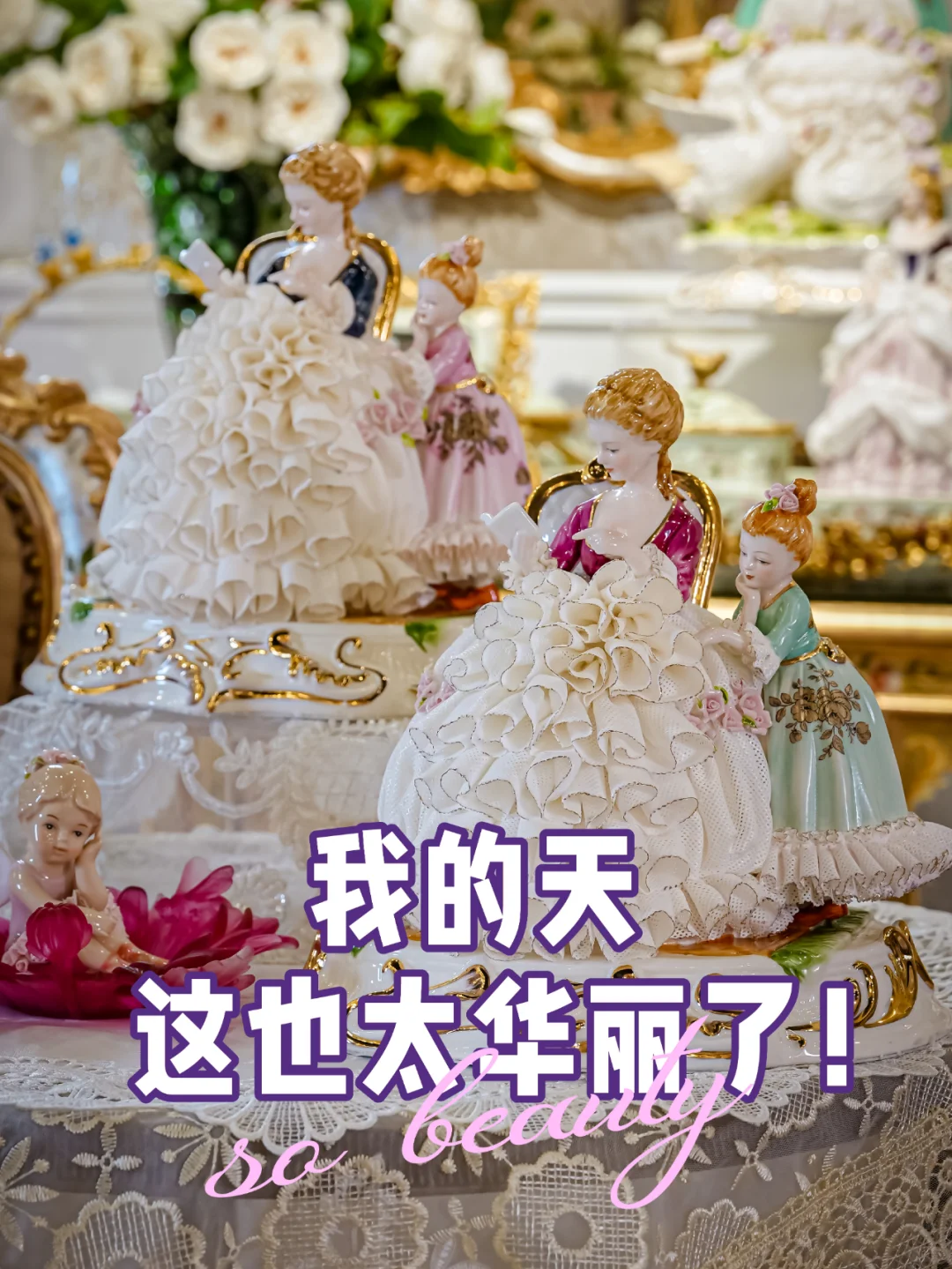 收藏级别的瓷偶娃娃你见过吗？