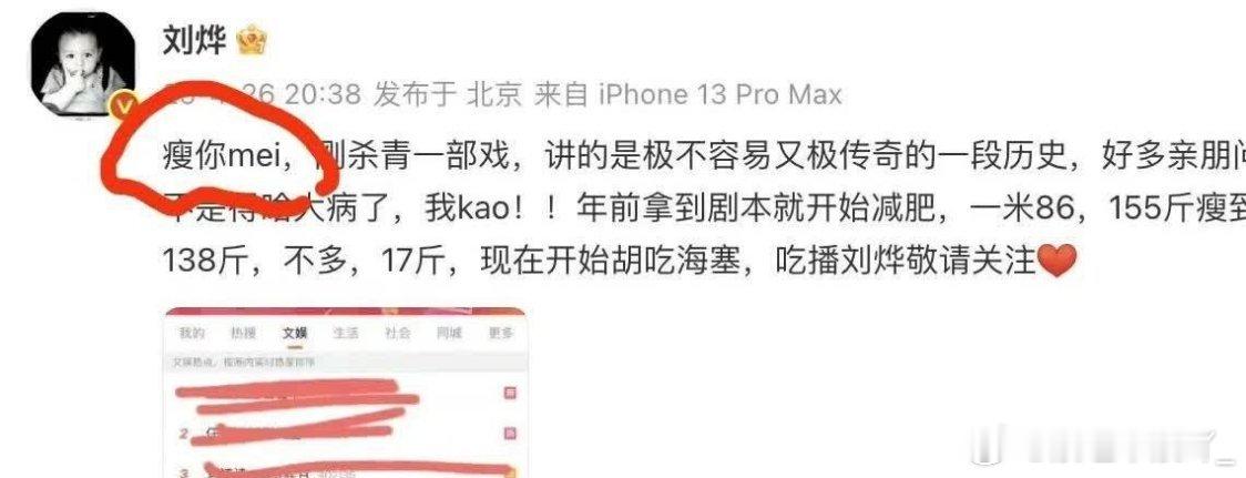能把人气的走路都哆嗦！赵丽颖回应恋情刘烨成了最大受害者！本来赵丽颖都明说了，借着