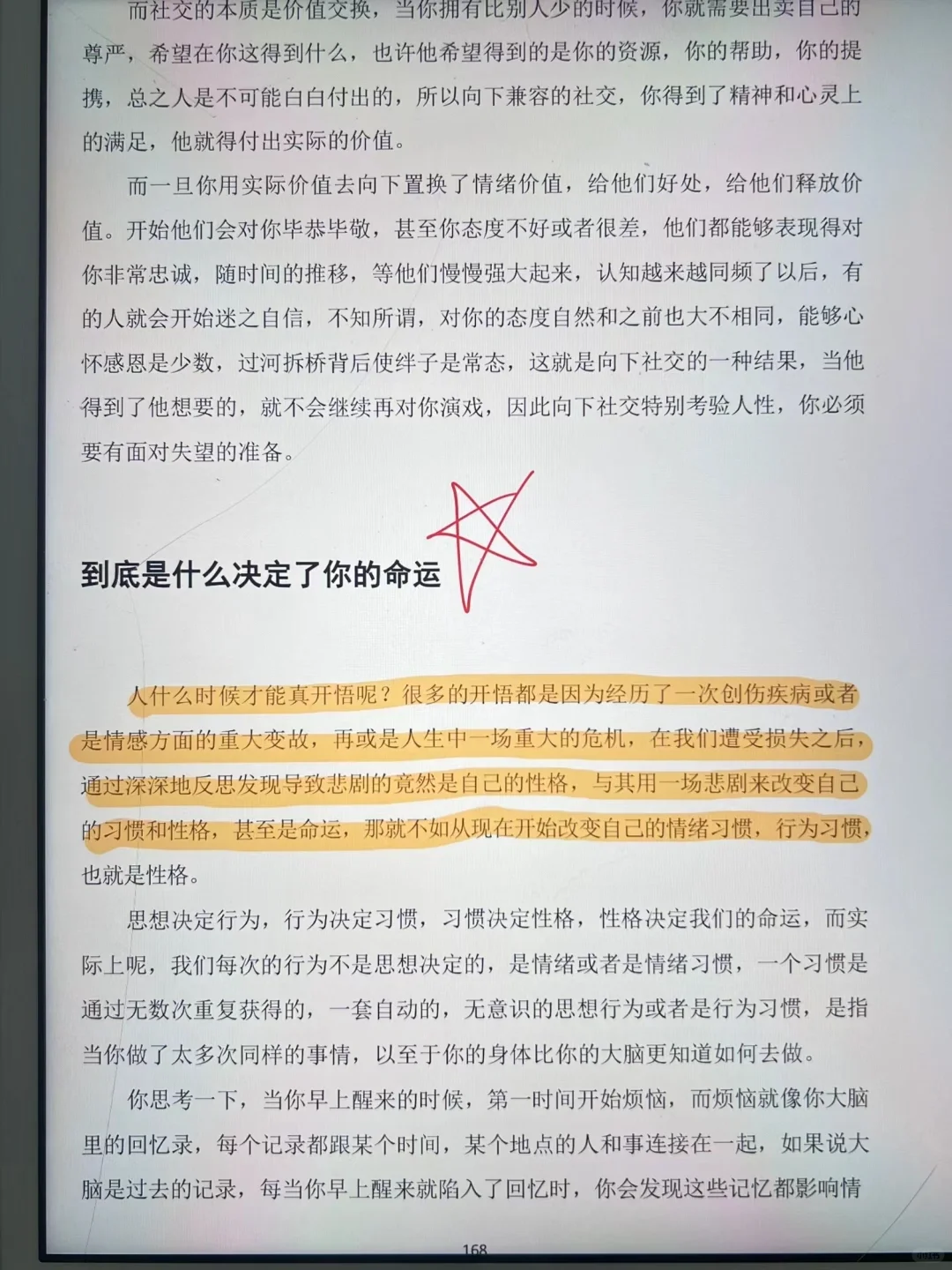 读完这本绝版书，脑子真的会变快！