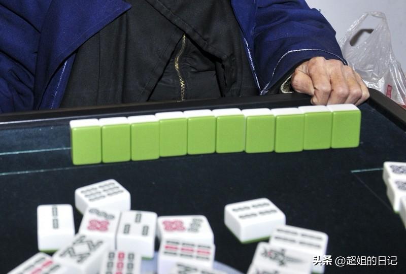 昨天评论区有人给我留言说
“打麻将没有好人”
这句话有失偏颇
因为麻将本来就是一