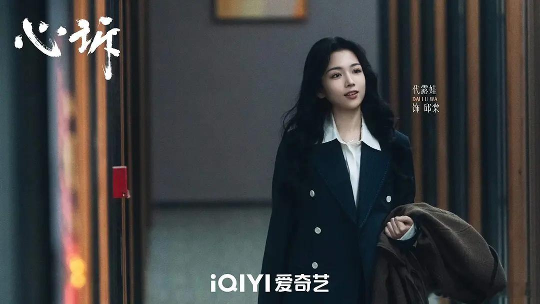 剧照2！冷静理智的检察官徐如林在一次庭审中重逢了昔日徒弟罗迅，已经身为律师的罗迅
