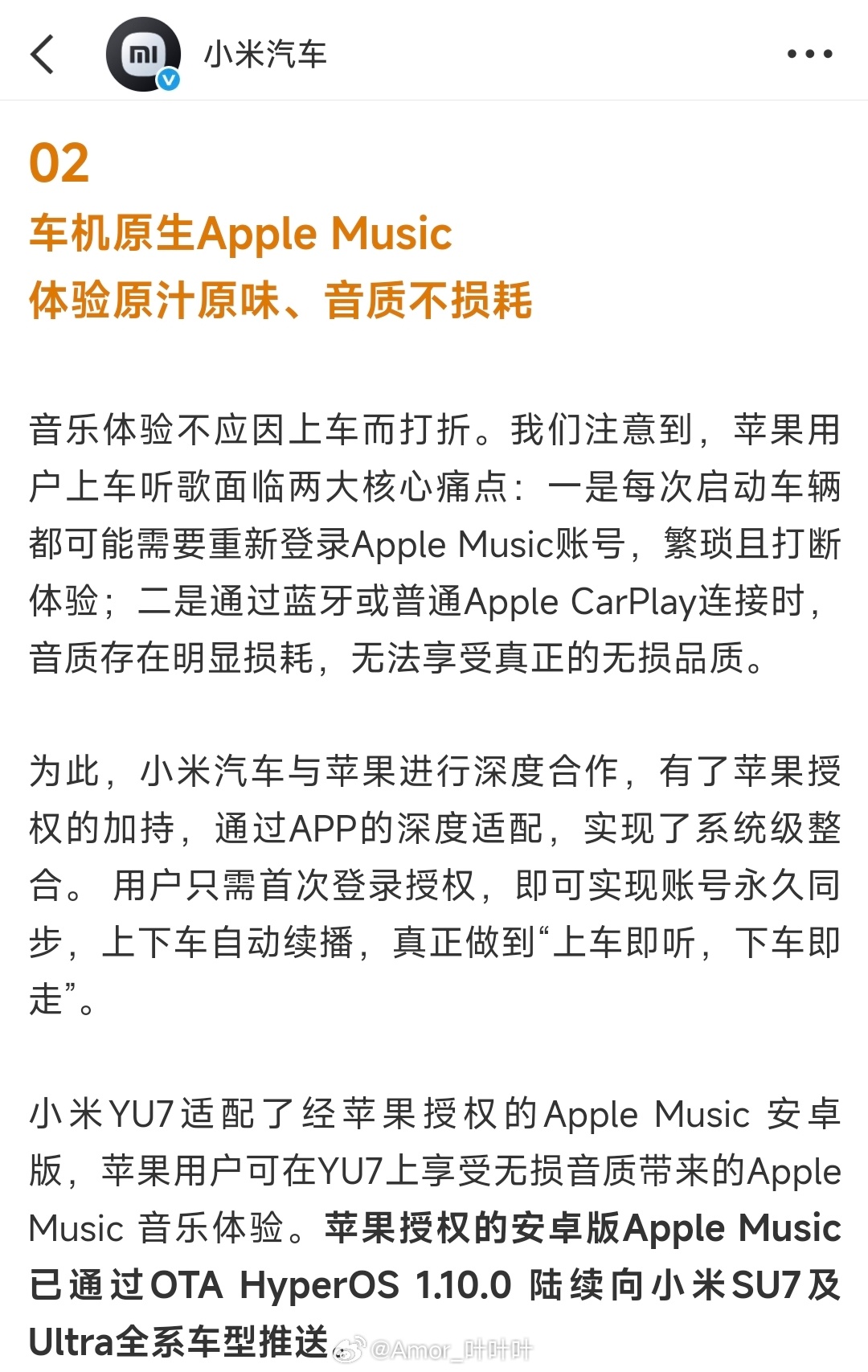 “小米汽车与苹果进行深度合作……[笑而不语]”苹果也是知道自己造车无门，就和靠谱