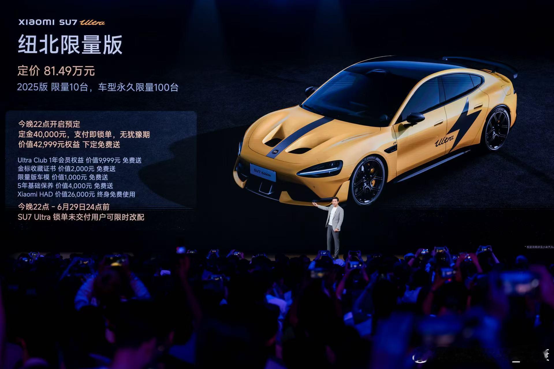是不是真的，小米su7u纽北版限量，25年只卖10台，一共就卖100台，这样搞估