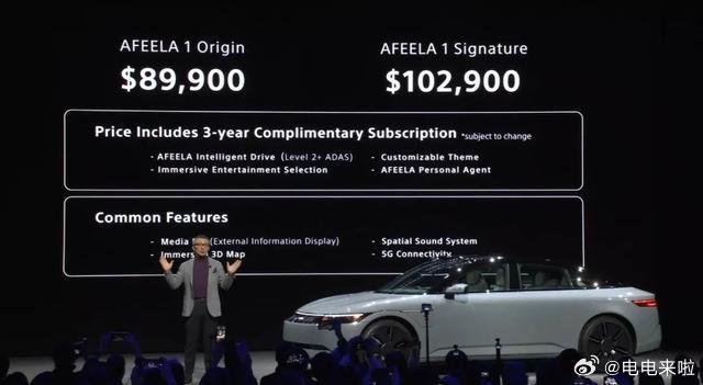 索尼的Afeela电动车项目还是黄了，以前就不看好这个项目，即使有本田的制造体系