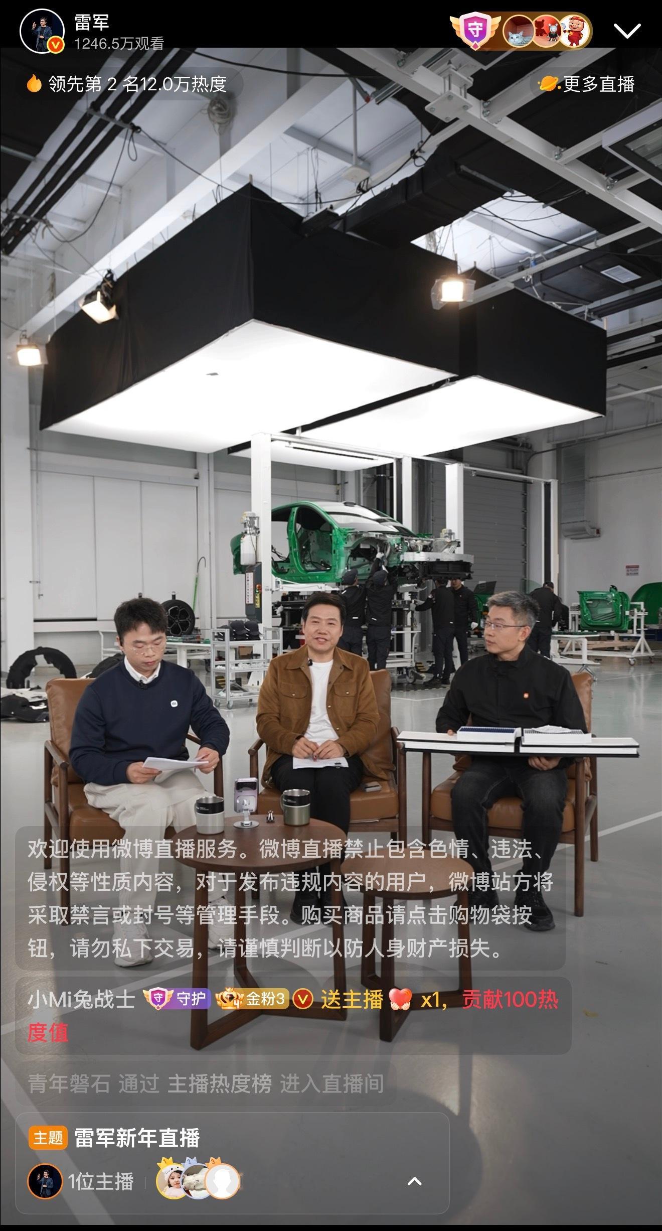 小米直播拆车的硬核底气雷总今晚直播拆车小米YU7官方直播拆车，25年全面交付41