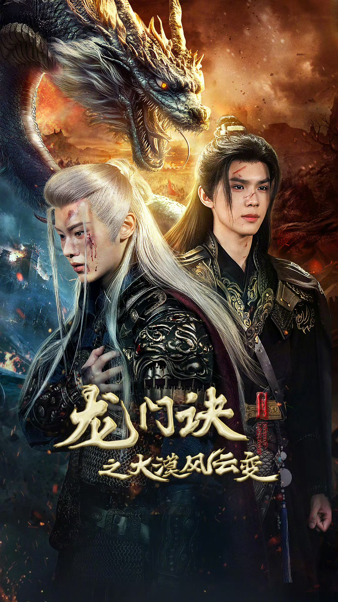 龙门诀大结局三角恋BE美学 哇塞，《龙门诀》三角恋BE美学在大结局狠狠虐到我！北