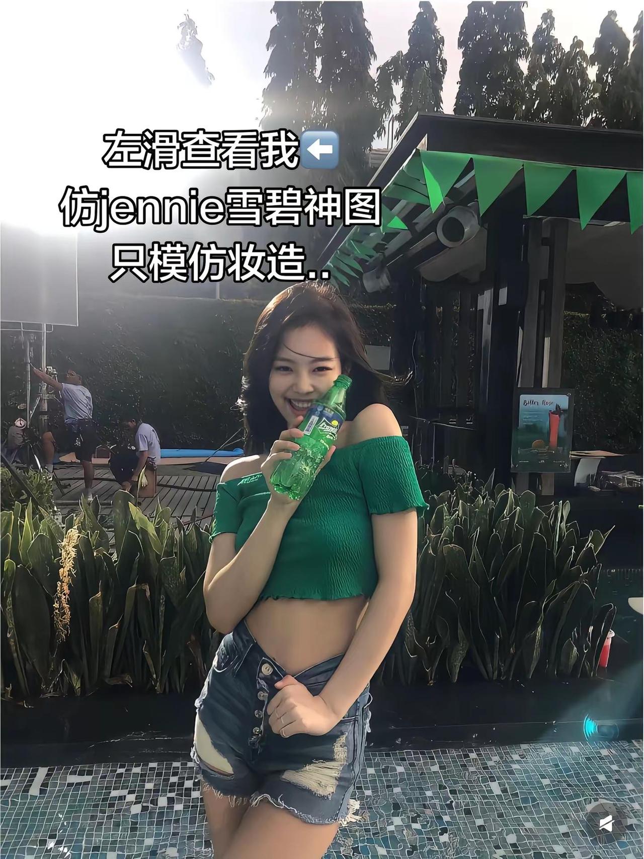 jennie是神来的吧Jennie ootd