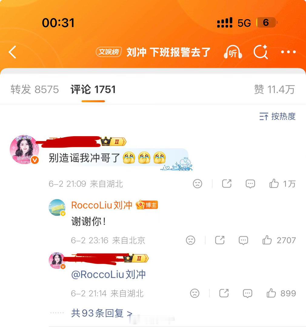 刘冲回复迪丽热巴粉丝别的不说！刘冲做人还是蛮可以的 ！