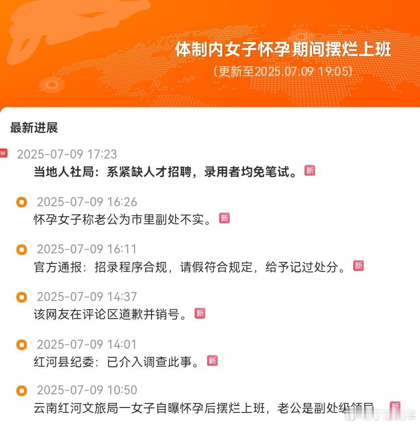 自曝怀孕摆烂没上班女子已销号为了流量夸大自己生活，吸引别人关注。没想过会有什么后