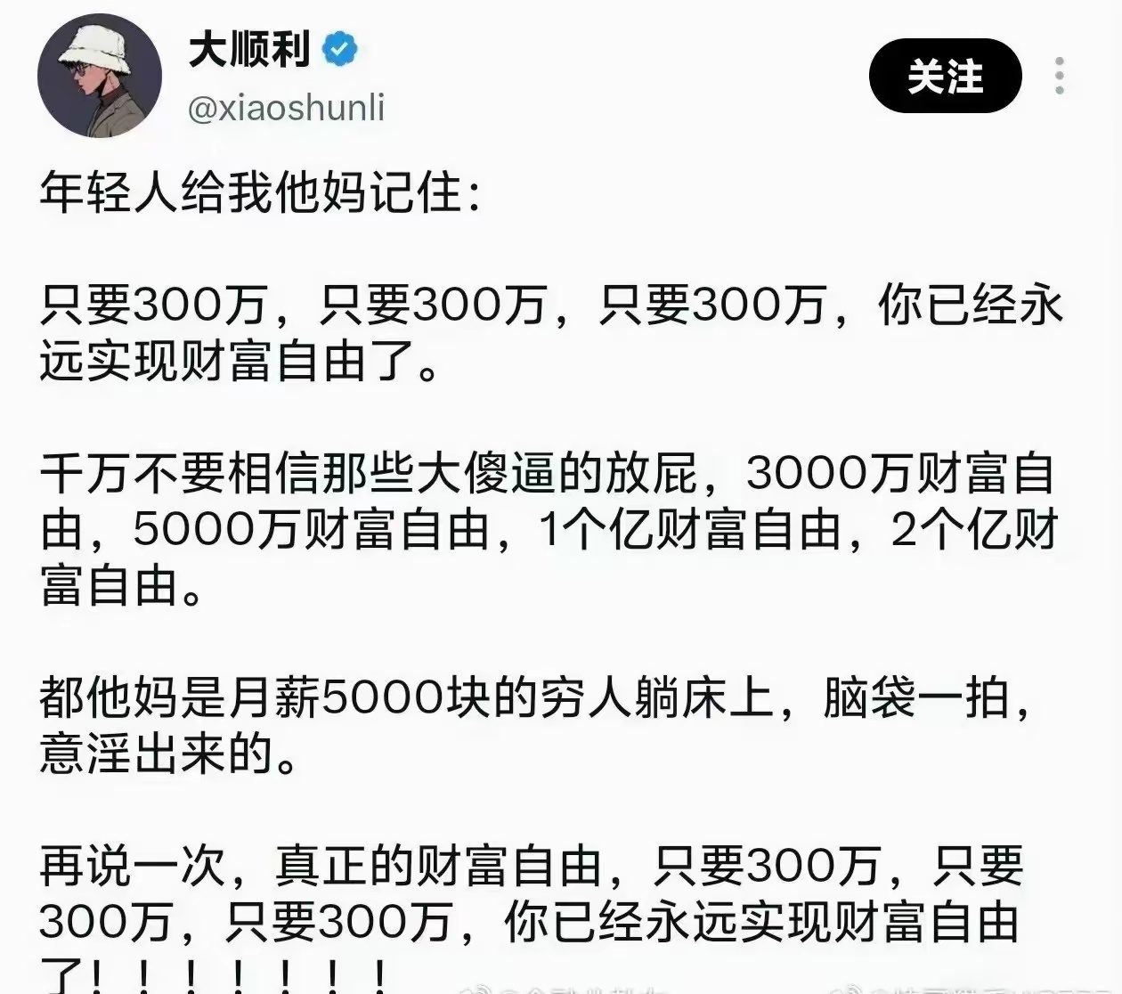 不结婚的情况下，应该可以实现，只要一结婚，生娃，可能就不够了！ 