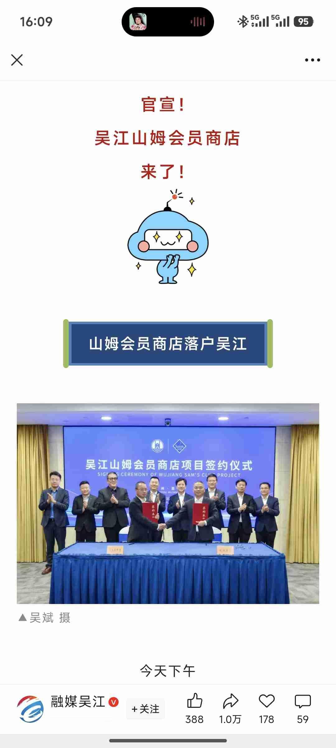 吴江人速看！山姆会员商店正式签约，“巨型零食自由”时代即将开启

2025年10