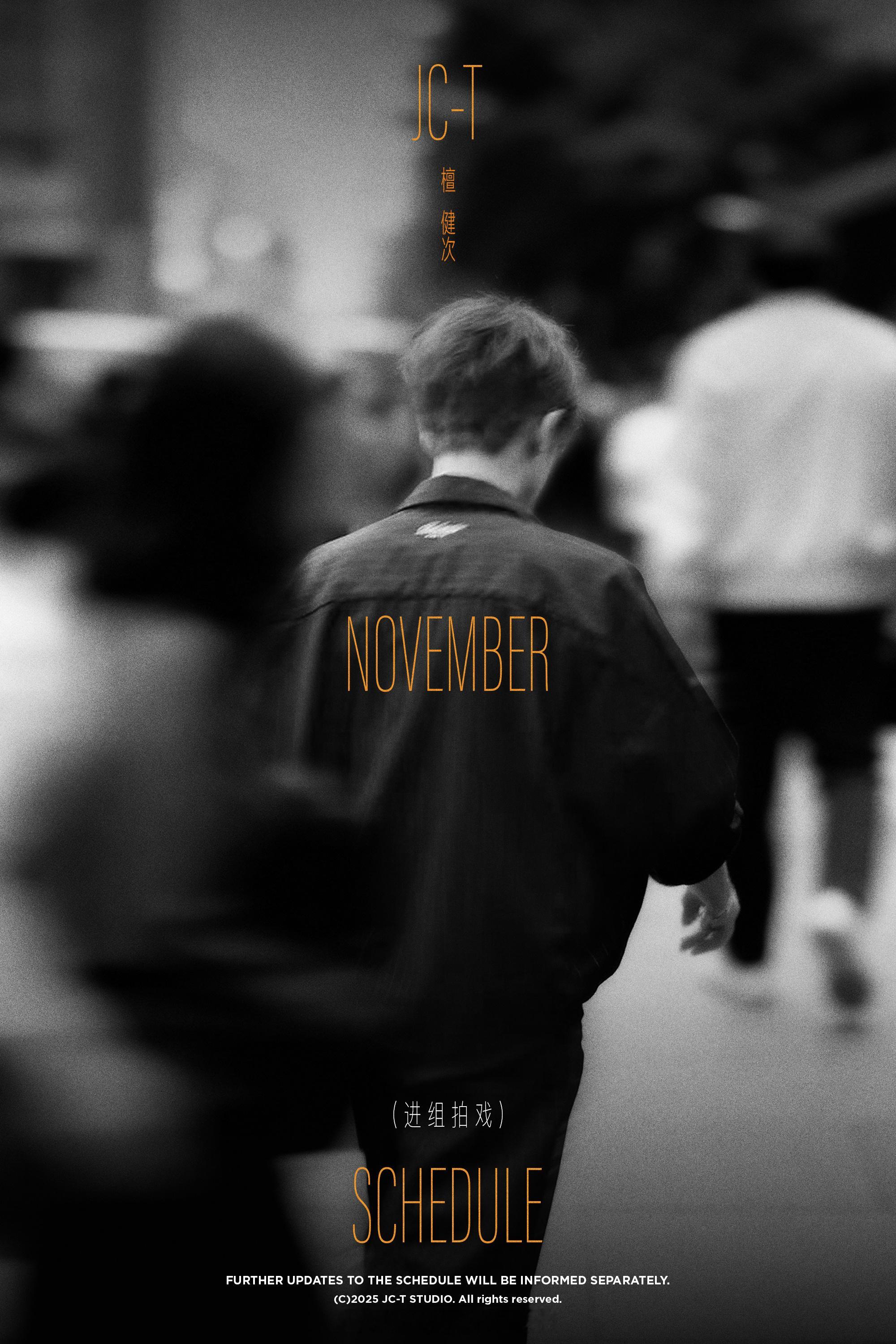 檀健次11月行程，进组拍戏啦，顺顺利利 ​​​