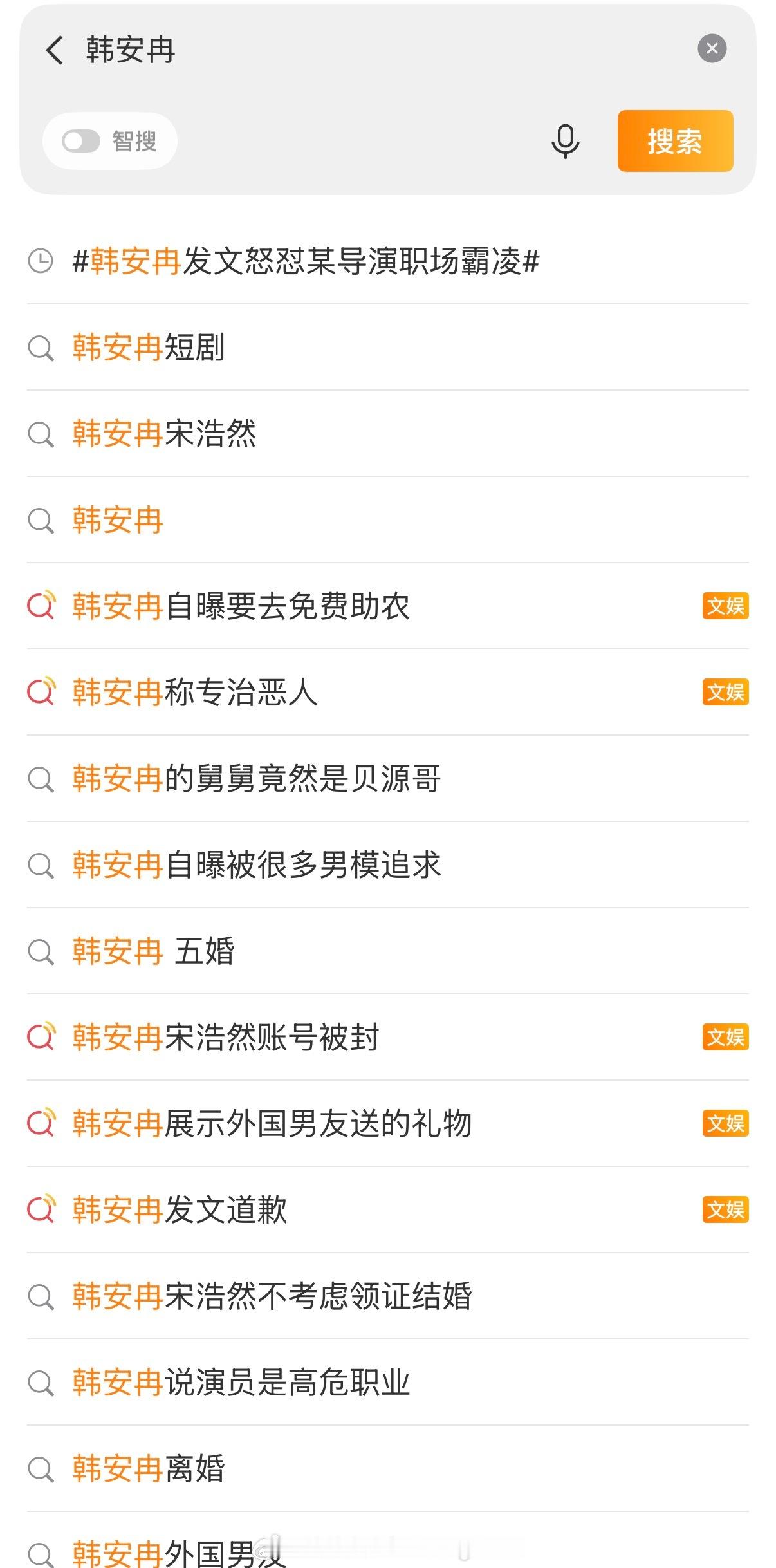 韩安冉新男友照片曝光不知道是韩安冉还是她新男朋友也是真舍得在微博热搜上砸钱，三天