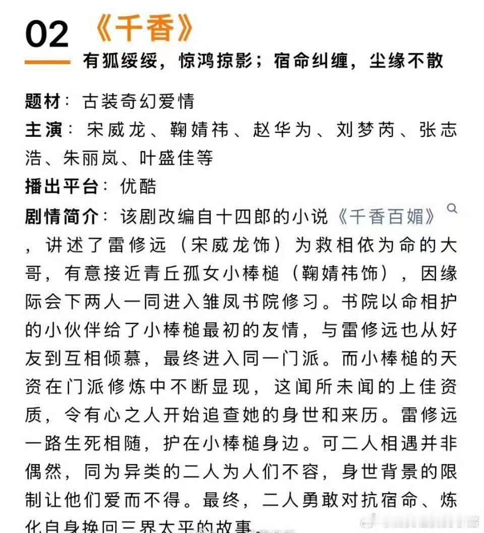 千香播前招商宋威龙鞠婧祎千香播前招商宋威龙鞠婧祎千香播前招商，好耶，[抱抱][抱
