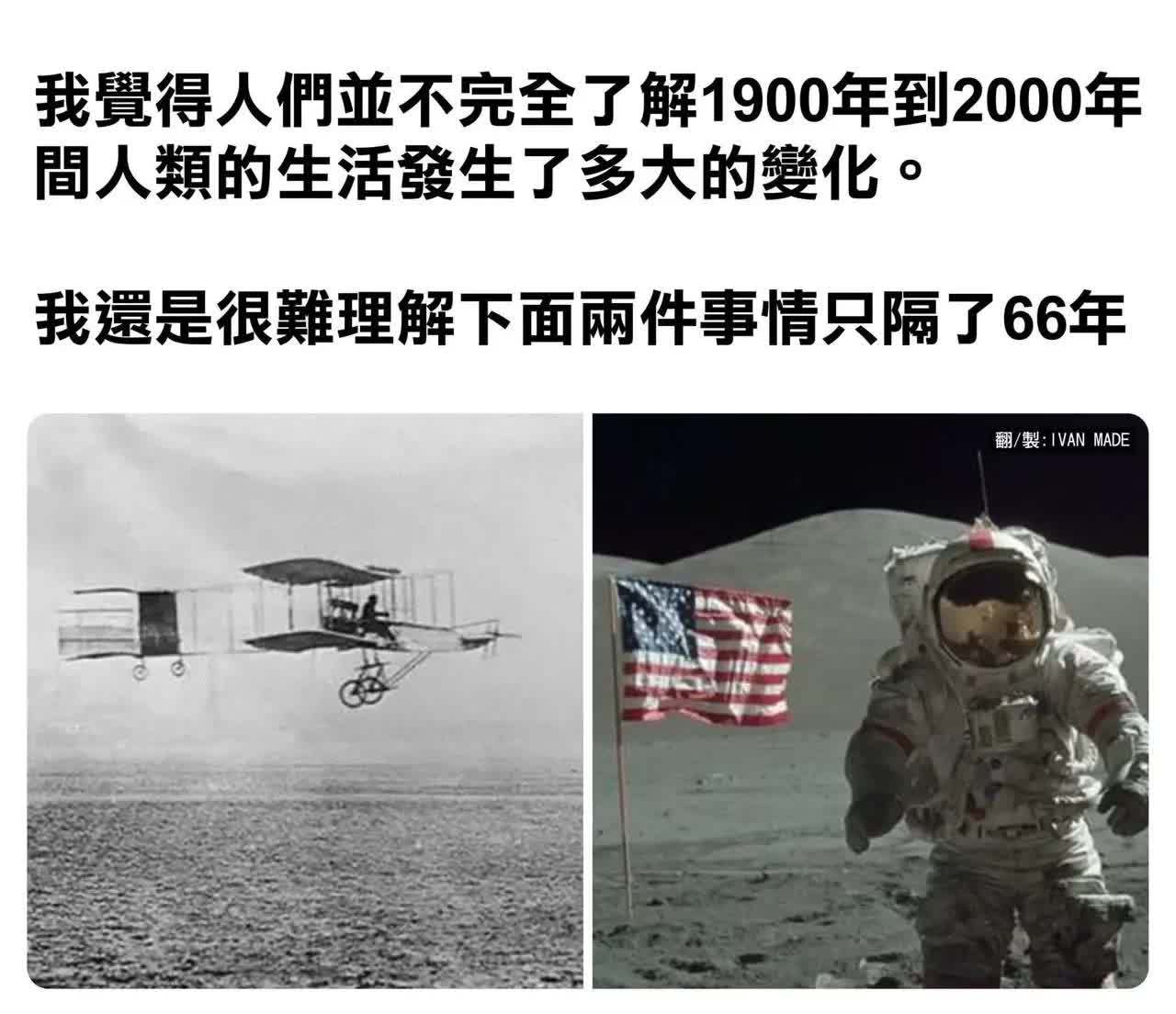 从第一台电子计算机到ChatGPT也只隔了77年，从人类登月到能让右边的人跳舞也