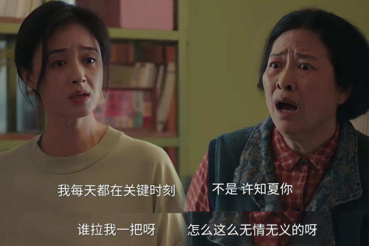 追剧《四喜》：
越来越讨厌喻静香这个角色了，心眼儿快偏到西伯利亚去了！

她心里