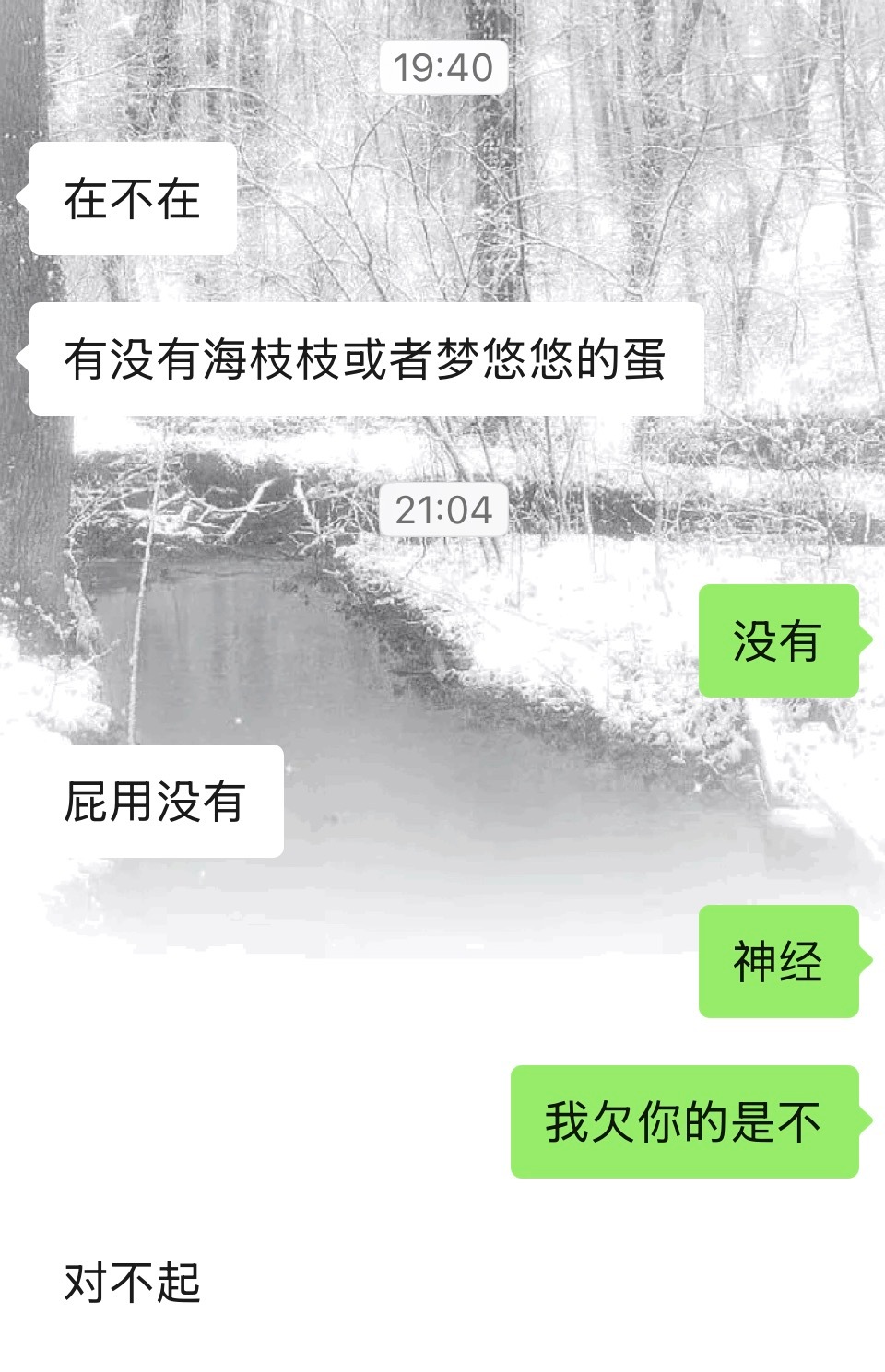 你咋了 