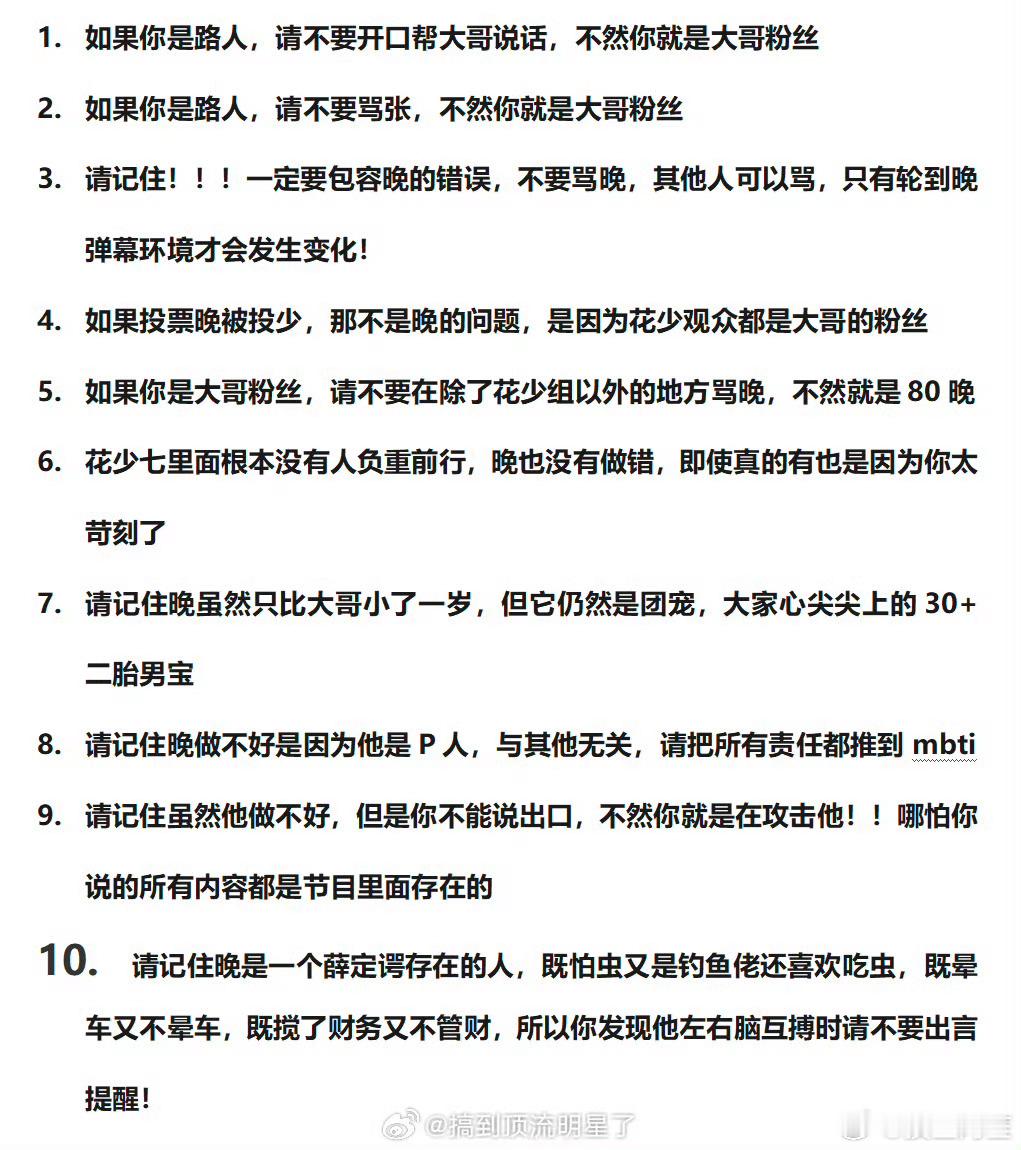 这一季的花少也不是很太平…… ​​​