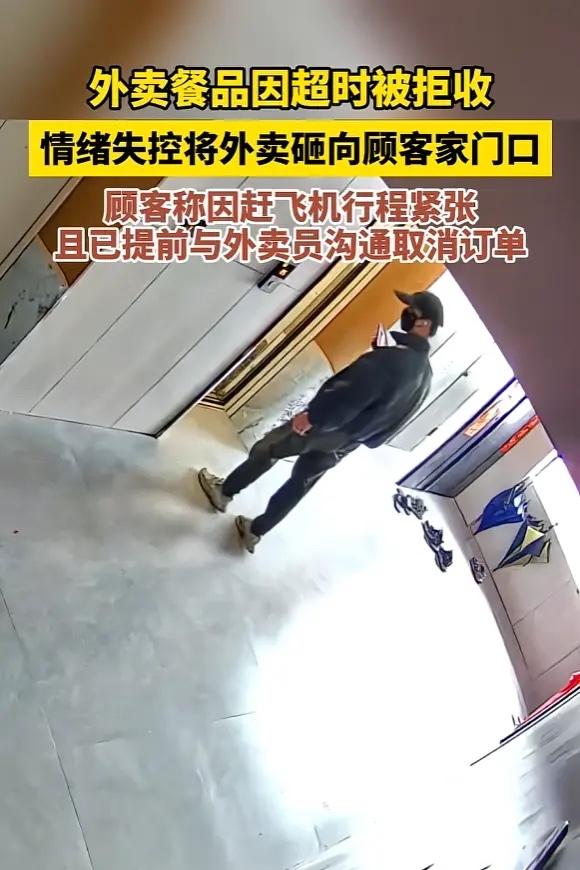 “冤不冤！”12月20日，广东，一女子点了份外卖，因为要赶飞机，可骑手却超时，眼