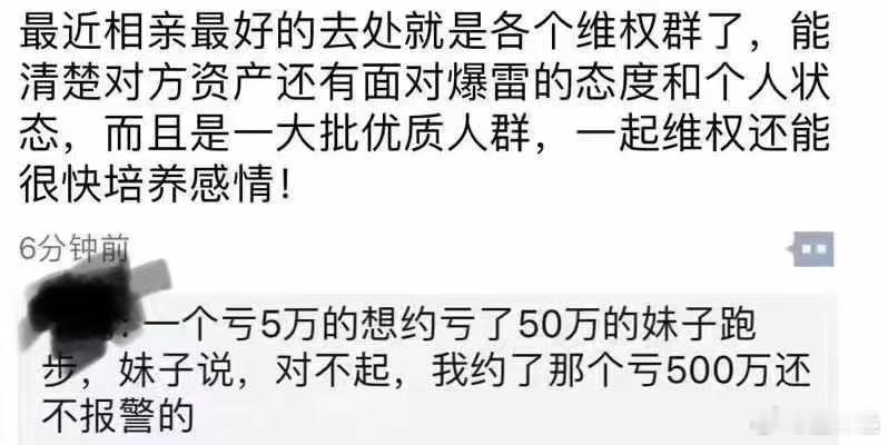 对待爆雷的态度，可以看清一个人的情况。 