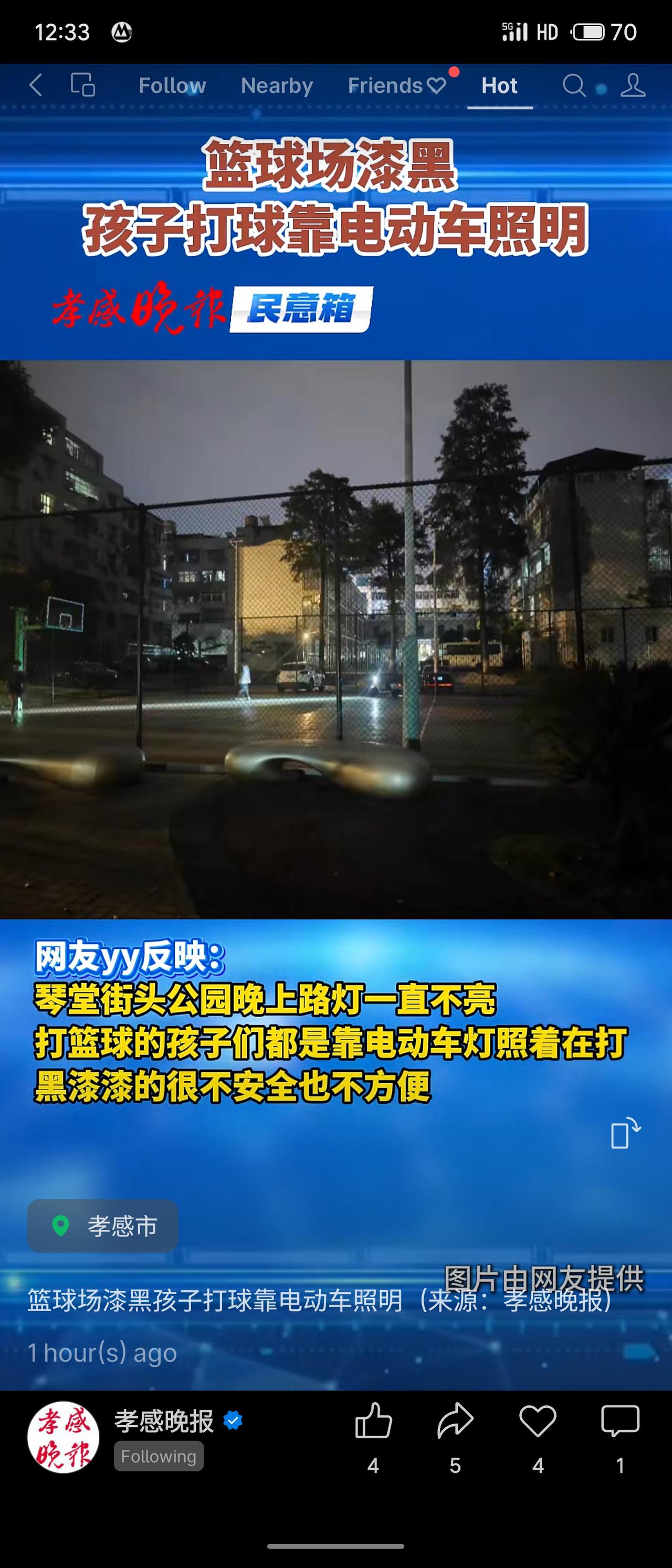 孝感琴堂街头公园篮球场夜间路灯长期不亮，孩子们只能借助电动车灯照明打球，既不便又