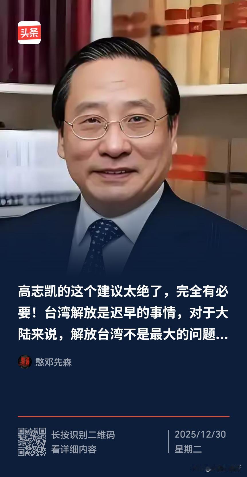 解放台湾后，管理台湾不是问题，大陆三十几个省都井井有条，再加一个台湾省也不是问题