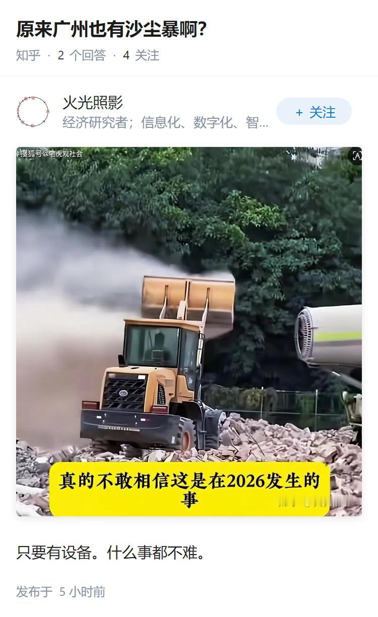 原来广州也有沙尘暴啊？