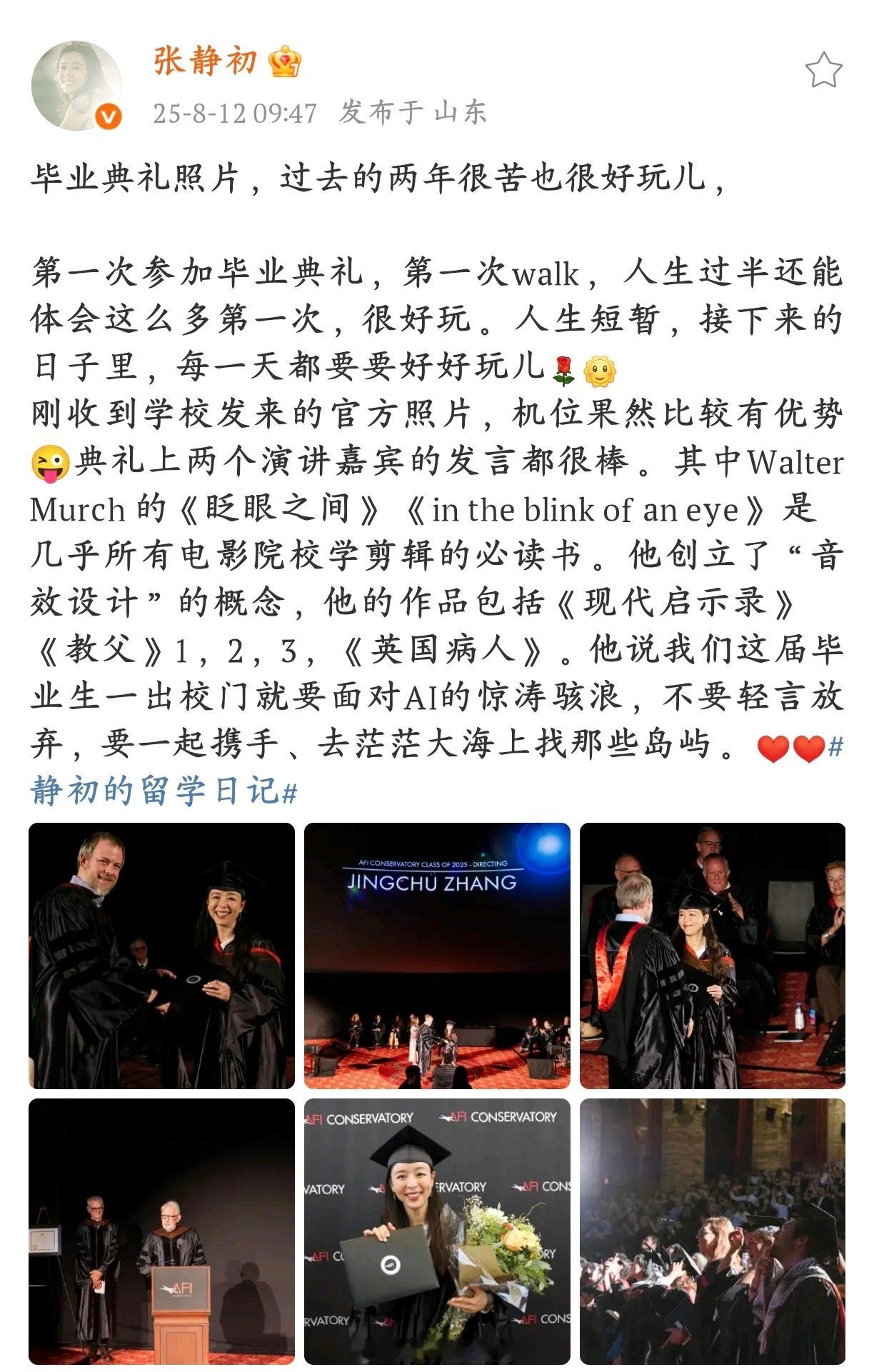 张静初从美国电影学院导演系顺利毕业[打call][打call]她表示：
