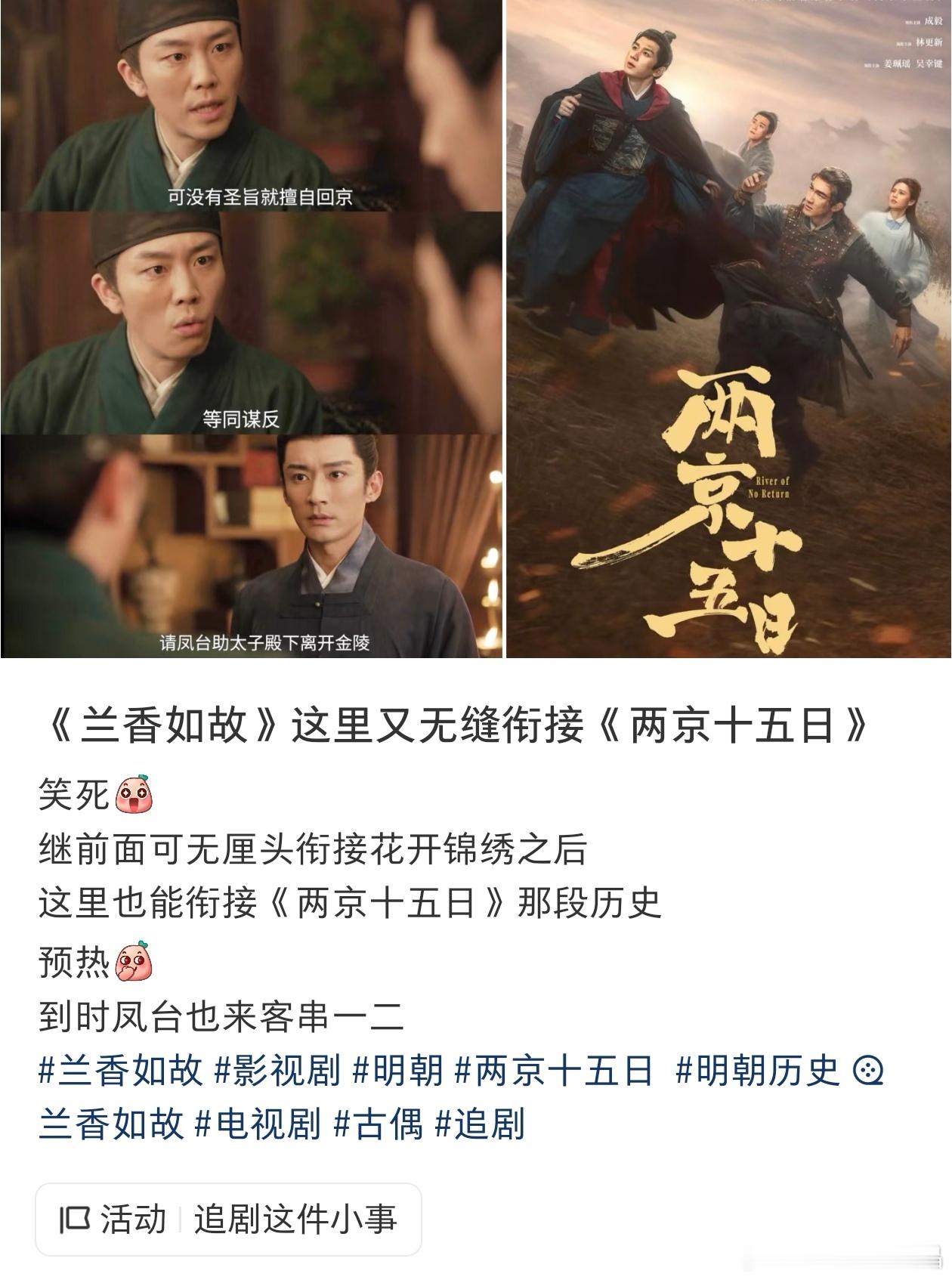 这么早就蹭兰香如故给215引流 ​​​