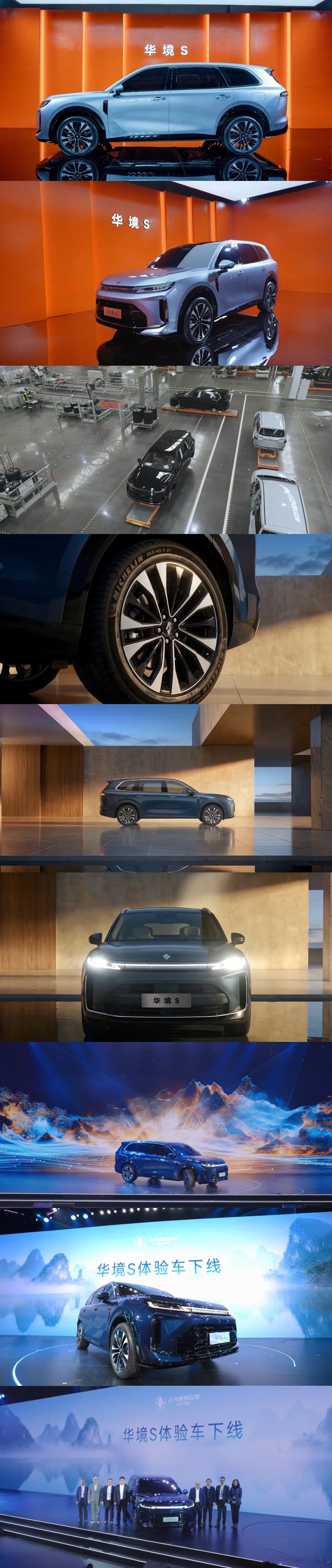 华境S体验车在上汽通用五菱岛式智能工厂正式下线，正式进入用户体验与量产准备阶段。
