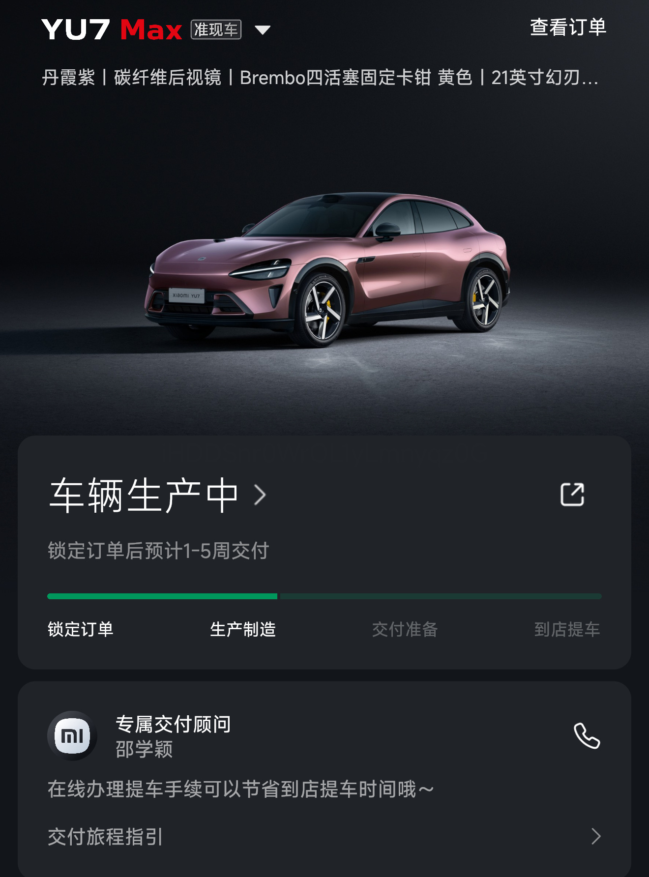小米YU7今天可以改配了，但是注意，改配完重新排队，快的话都得明年春节往后，肯定