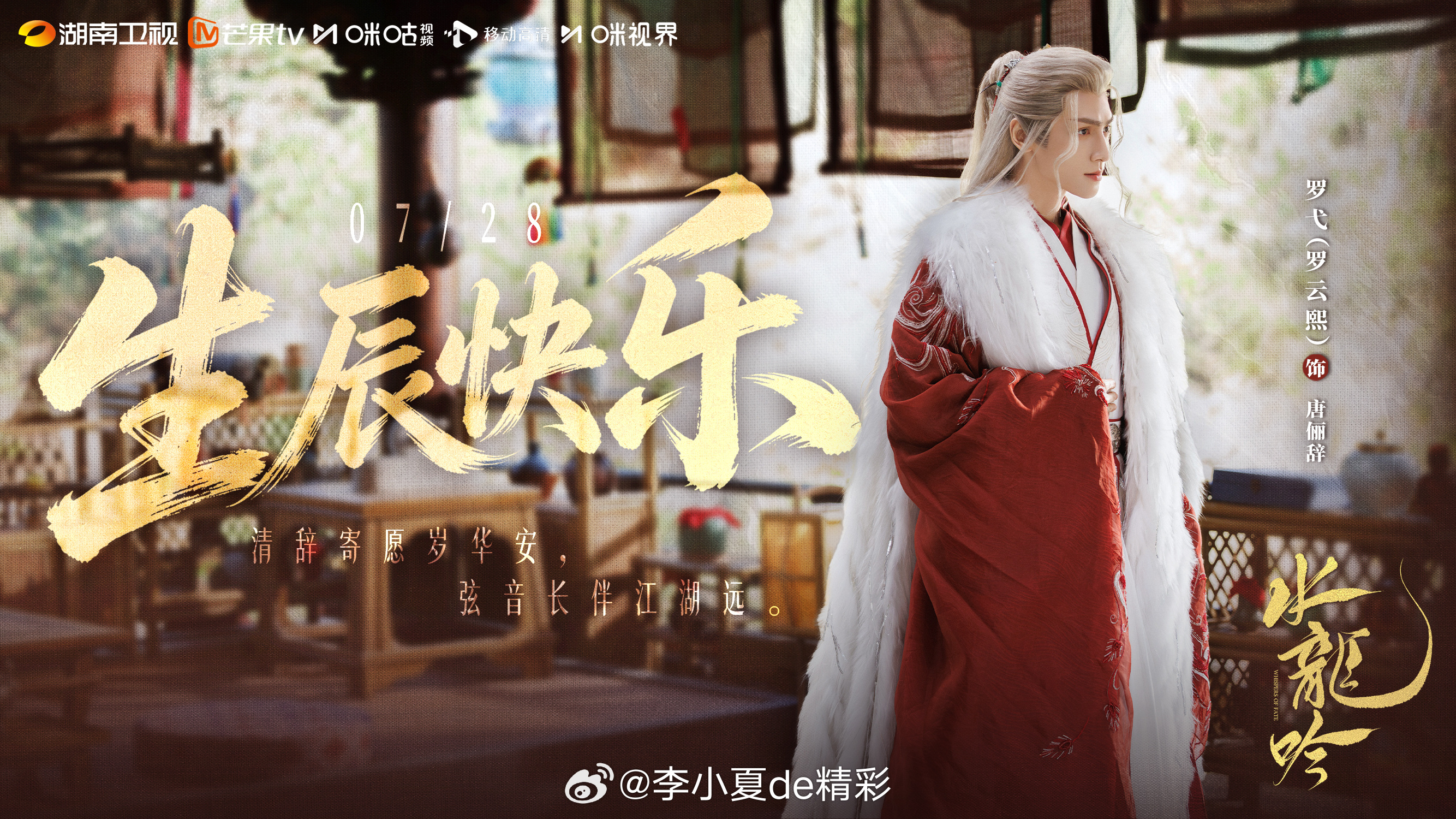 今天这个生日属于罗弋和罗云熙！ 