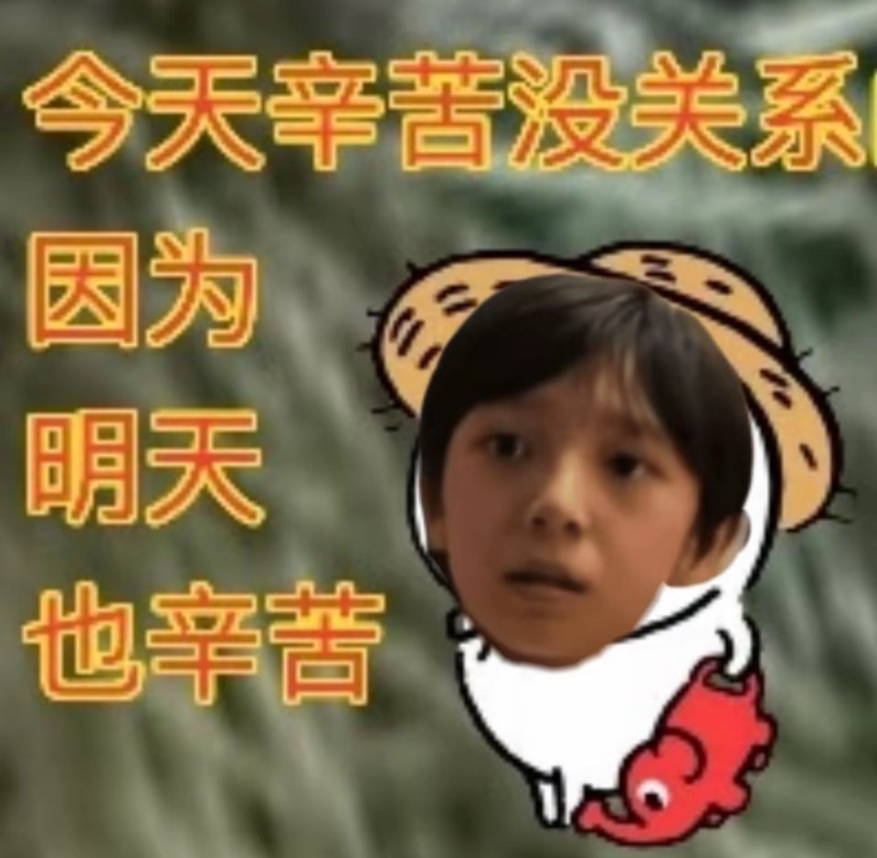周末怎么还不来呀 