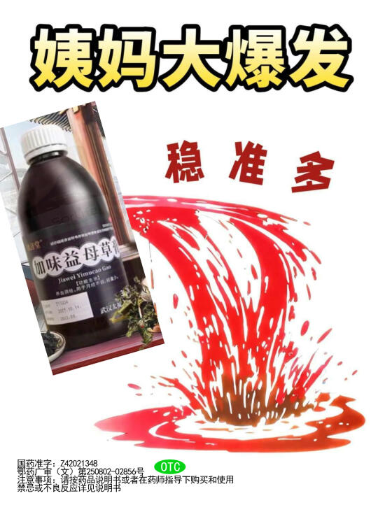 接姨妈！真没白吃只有女生能懂的快乐😭